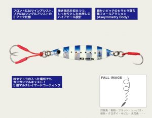 ジグパラスローの使用感 飛距離や操作も合格 子供が寝てる間のイカしたとうちゃんアングラー